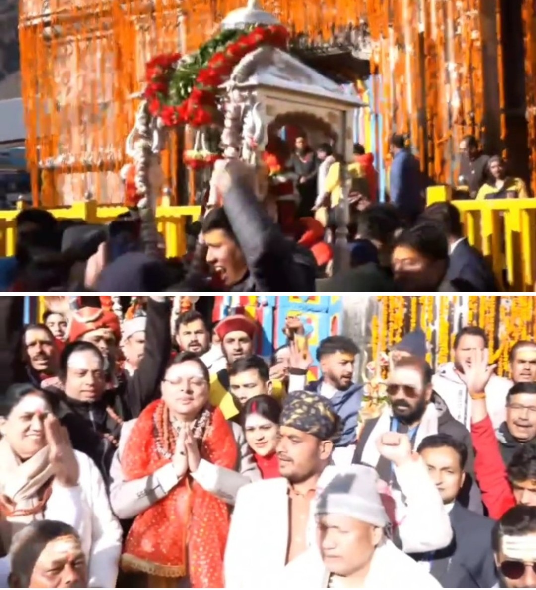 Breaking News : कपाट बंदी के मौके पर मुख्यमंत्री पुष्कर सिंह धामी श्री केदारनाथ धाम पहुंचे,शीतकालीन के लिए विधिविधान के साथ हुए बंद। आखिर कब कहा और क्या ? Tap कर जाने