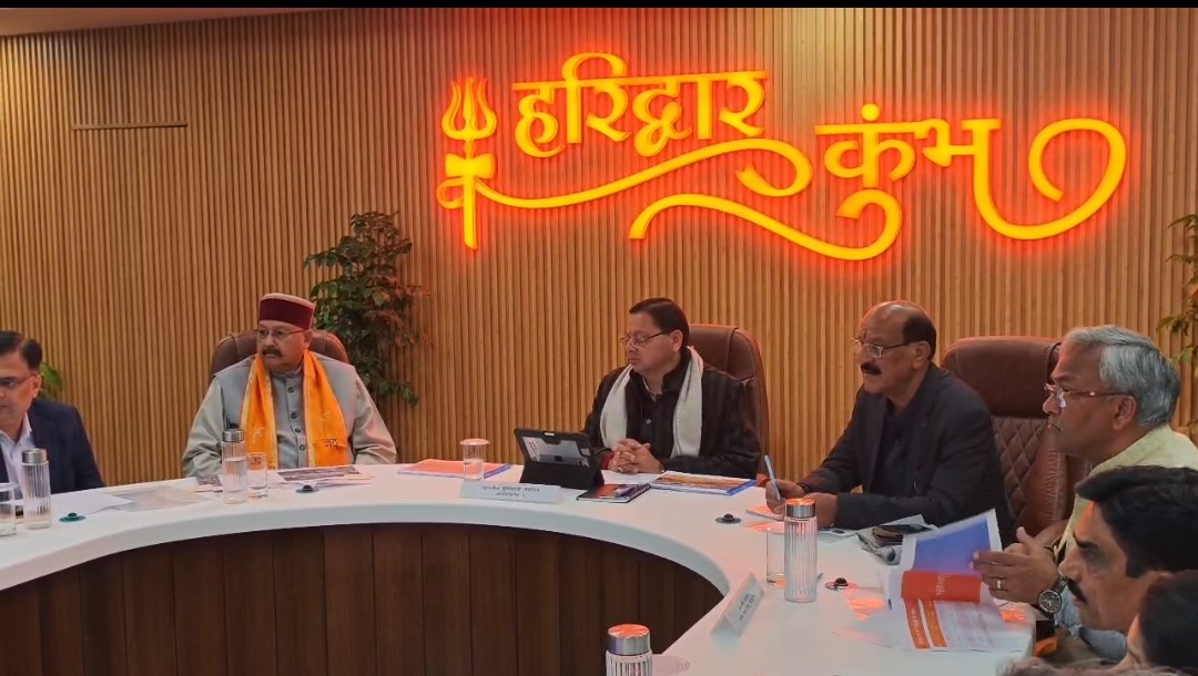 Big Breaking :मुख्यमंत्री पुष्कर सिंह धामी पहुंचे हरिद्वार ,कुंभ मेला-2027 की तैयारियों की कर समीक्षा। आखिर कहा और क्या ? Tap कर जाने